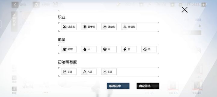全主力12超达成截图