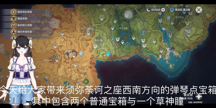 原神 须弥 荼诃之座西南 但凡有20原石。。截图