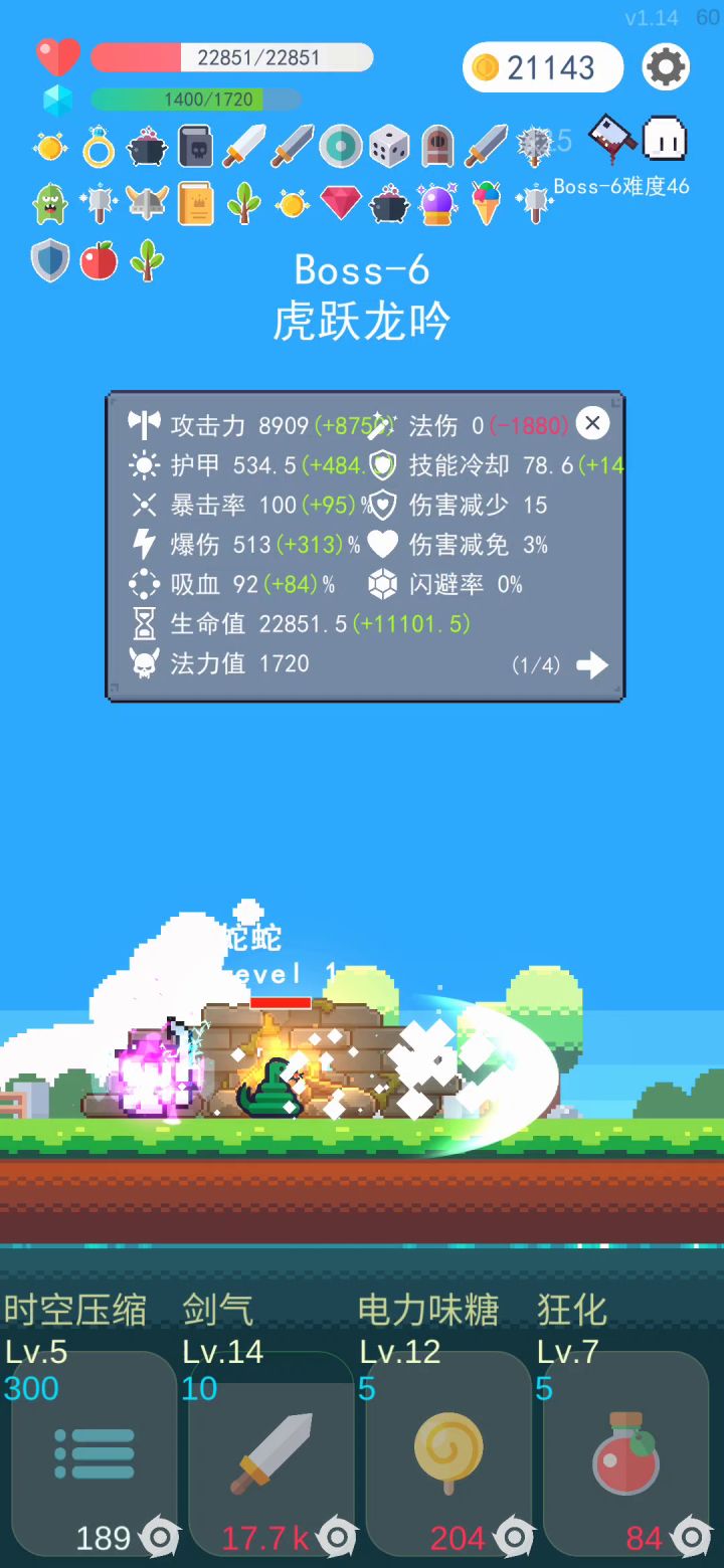 科技剑气,轻松25万截图