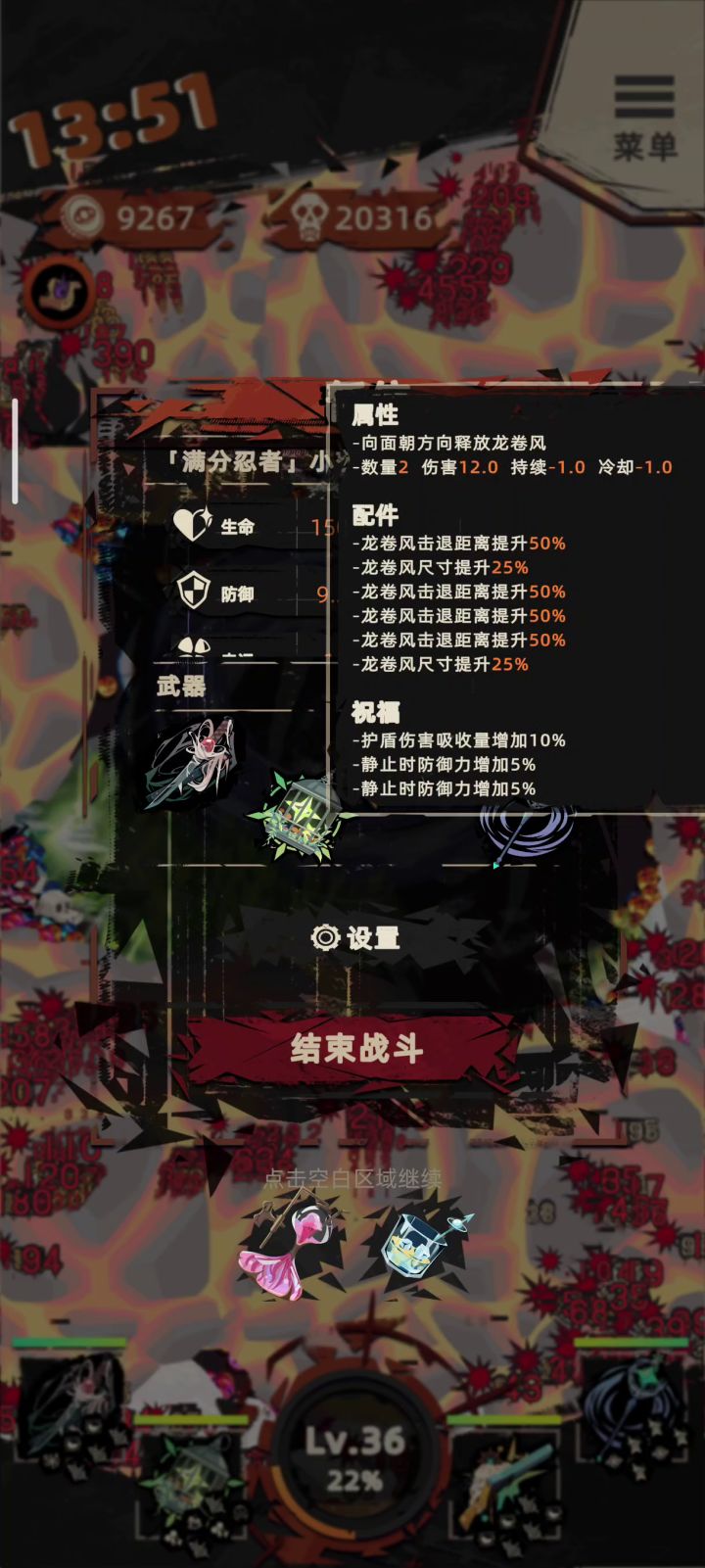 绿旋风护体(笑死)截图