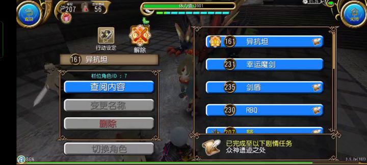 暗龙升级可以用坦佣截图