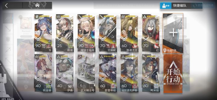 减攻速,减回费速,加射手费用,无语截图