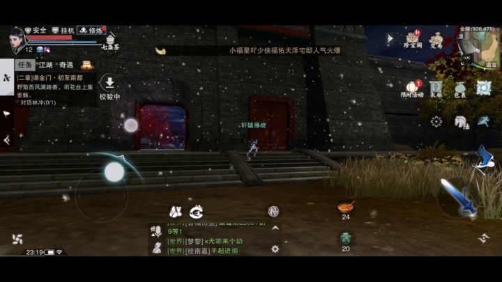 闲来无事,任务也不想做,所以只能爬个城墙来玩玩截图