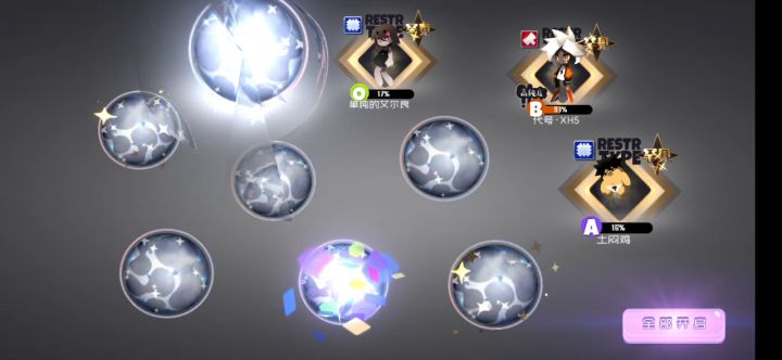 池子关之前的最后十连!!!截图