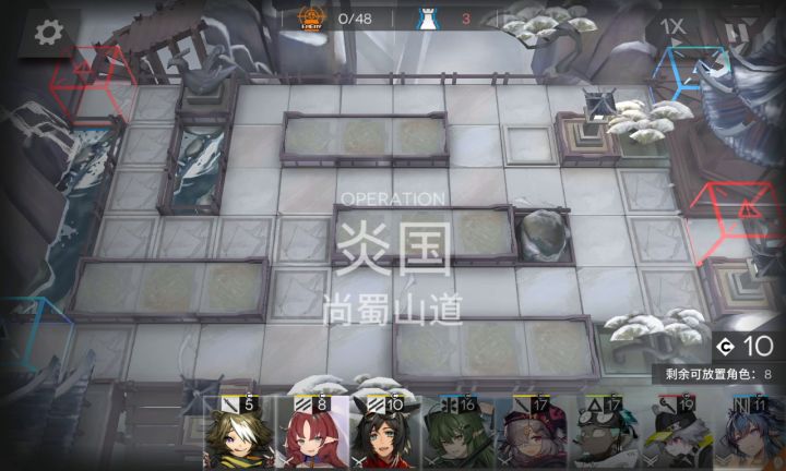 尚蜀山道危机8截图