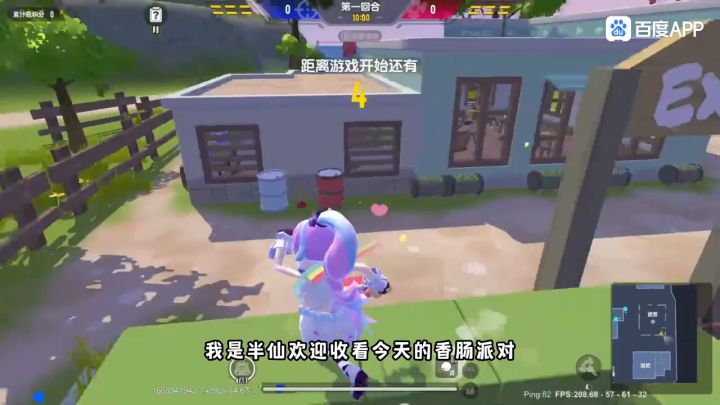 香肠派对躲猫猫:半仙这个老六!截图