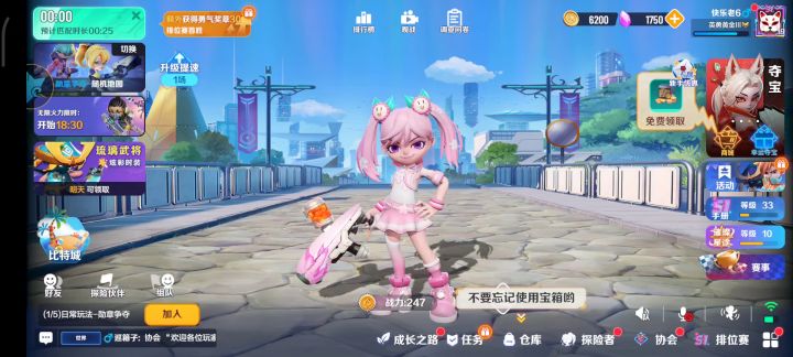 激战亚拉特3v3实战小视频截图