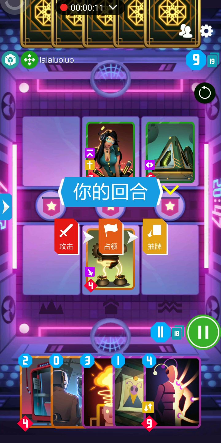 挑战-反复折磨截图