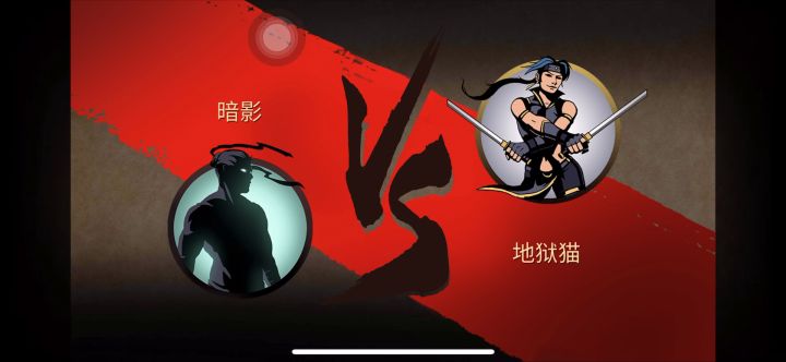 ［简易不可能］地狱猫截图