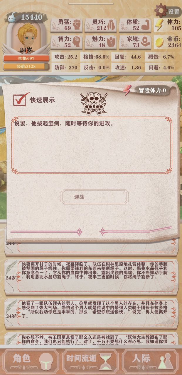 0光环残10 前中期的恶兆boss 2截图