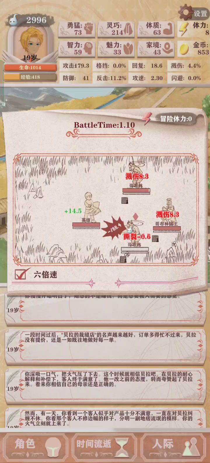 孤双剑系弃甲流(30万光环)从弃甲开始录像(零SL) 2截图