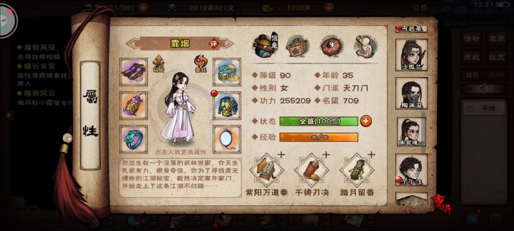 小李完美四紫洗脉过程截图