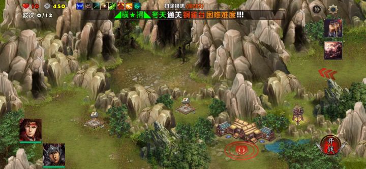 第一章扫除狼患挑战三（周瑜太史慈）截图