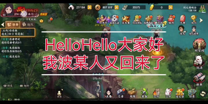 V0白嫖第347天冲鸭截图
