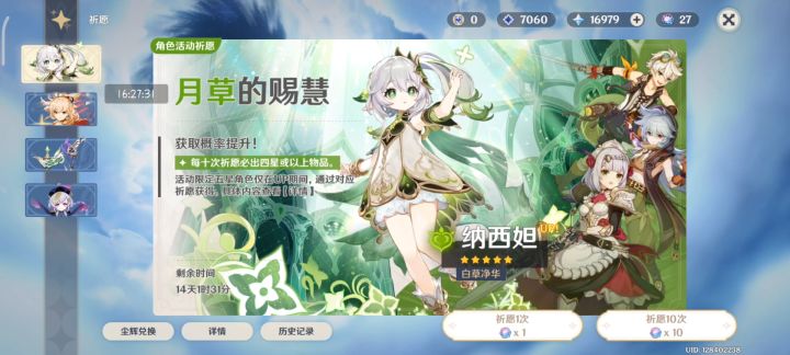 原神抽卡:每个同学轮流抽卡是什么体验?截图