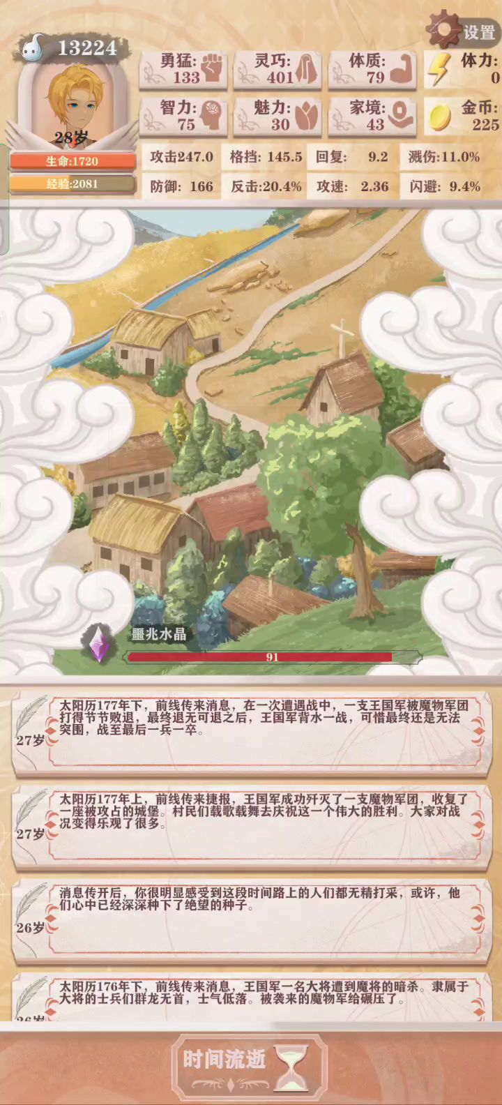 孤双剑系弃甲流(30万光环)从弃甲开始录像2贴,完工(零SL) 5截图