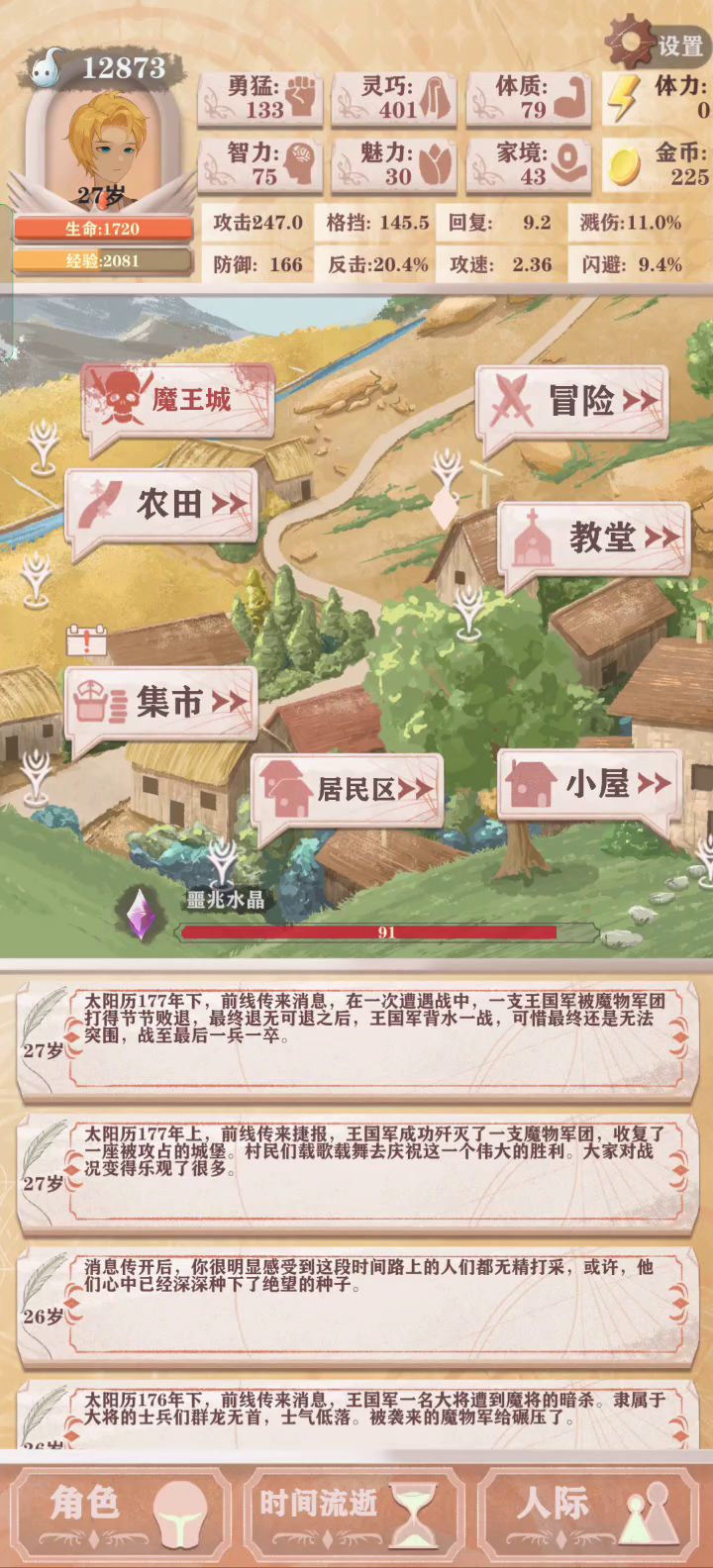 弃甲流简单无脑通关残10 ver2 （30万光环即可无SL，有录像）截图