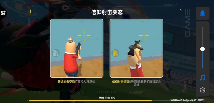 彩虹岛如何苟分截图