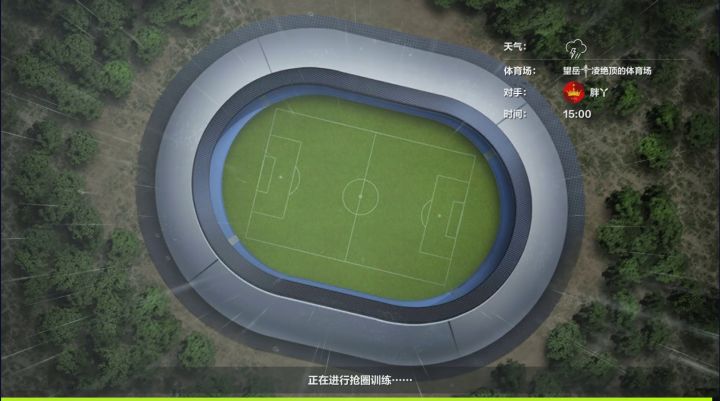 系统局比赛2截图