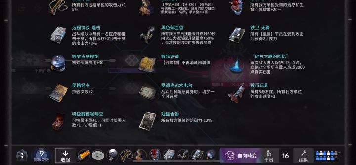 天胡牌差点翻车11难度,老博士手残系列截图