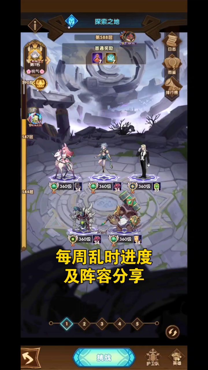 S3乱时之境,525-587层,法坦辅截图