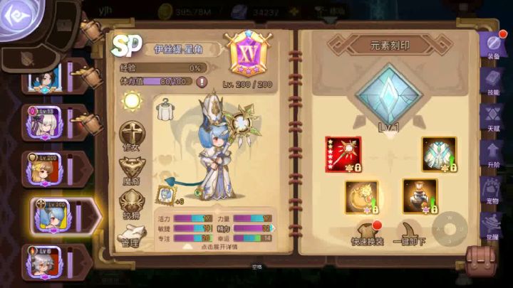 妮妮5星宠物,每回合加5%伤害不显示?还是没有?截图