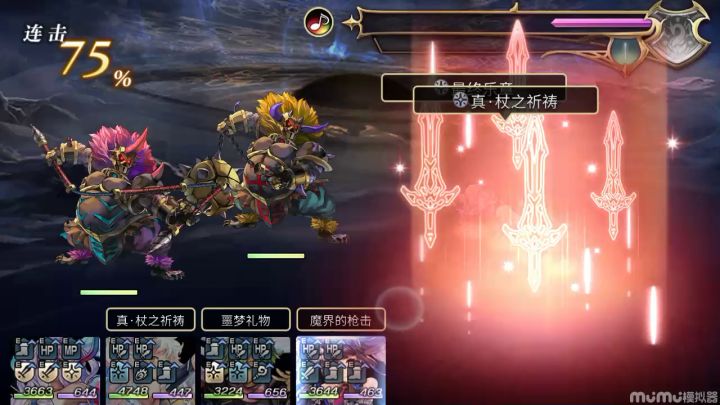 【火回生EX3】亲女儿救场截图