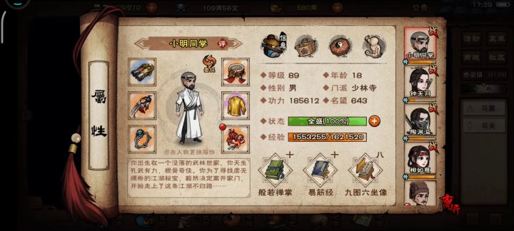 新区月卡开局(六十四天)截图