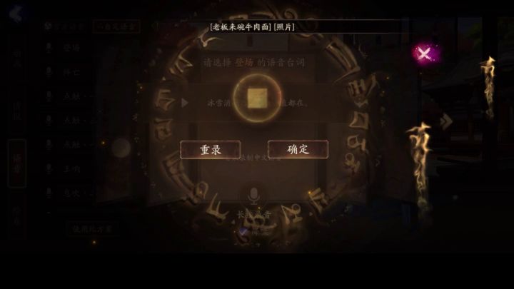 阴阳师：给雪女录制自定义语音，好搞笑啊，打不下去了截图