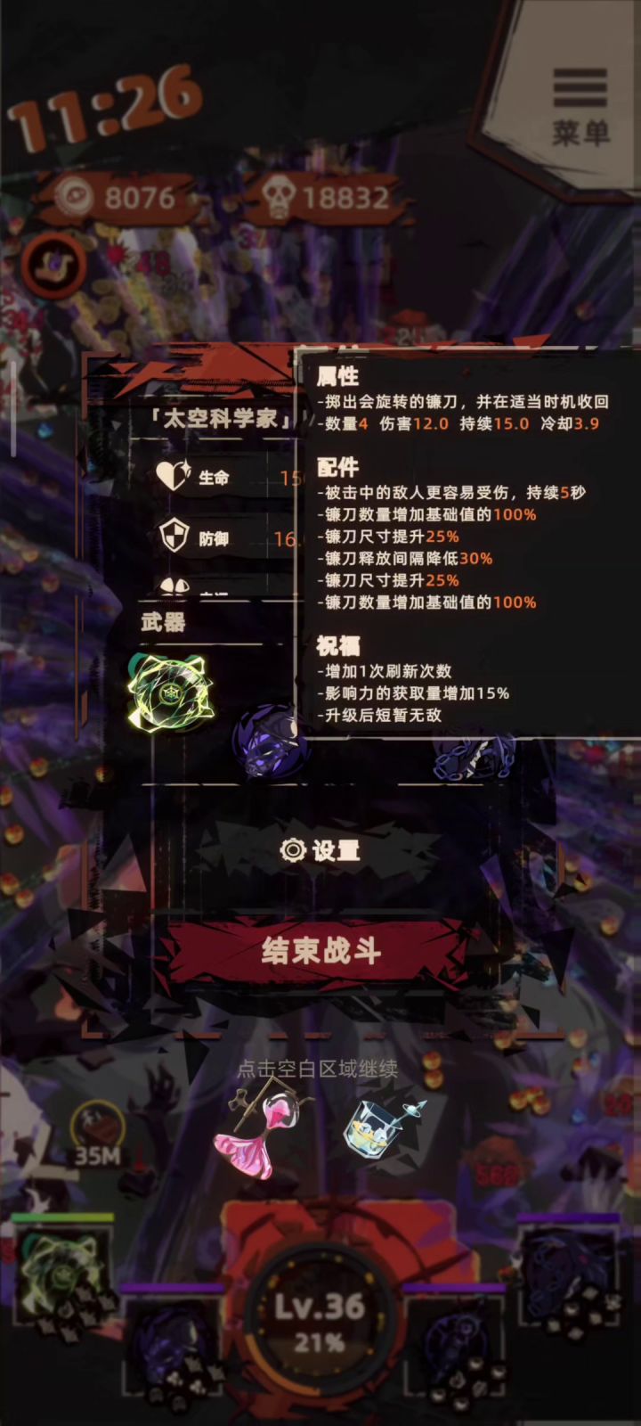 小小光污染不足为据截图