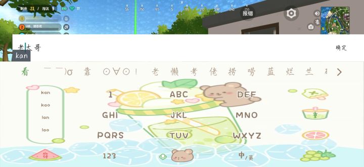 大哥第一人称视角,最后太爽了截图