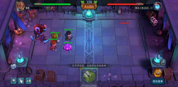 9星远征难关打法 2截图