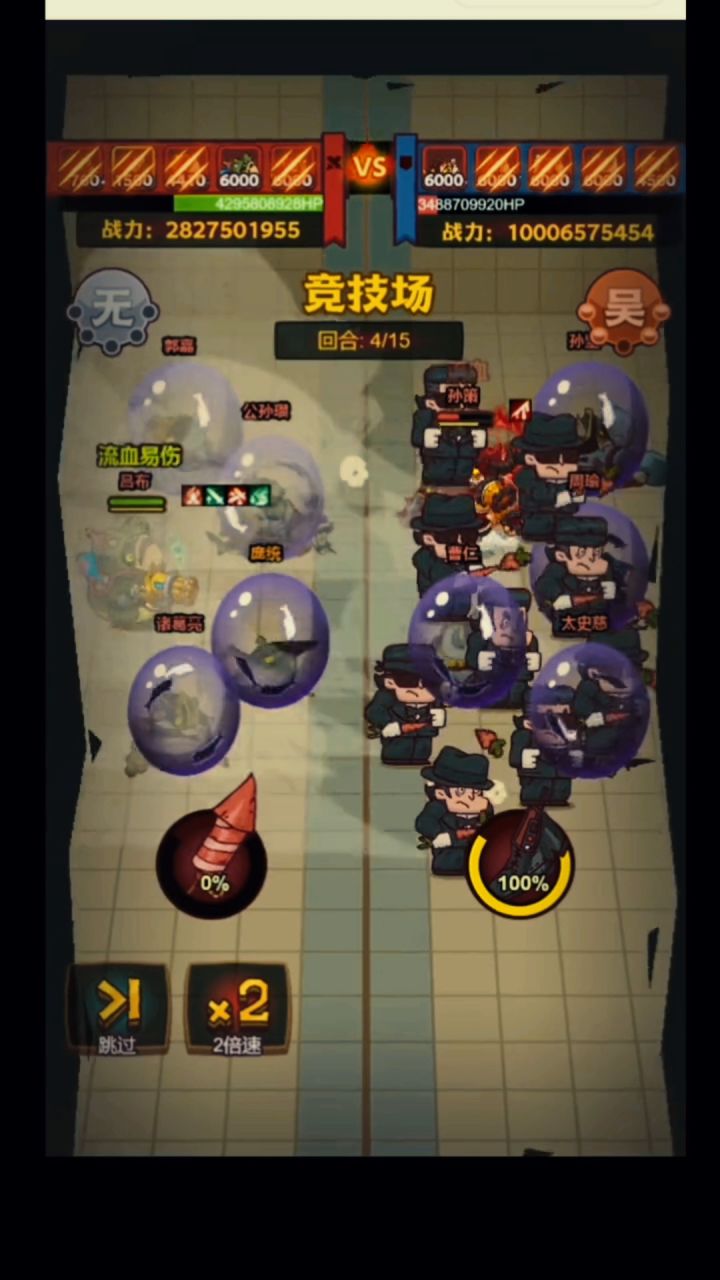 咸鱼之王28亿吕布战100亿吴国截图