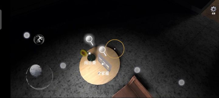 飞檐走壁斯科特截图