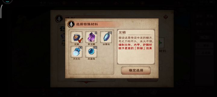 新区月卡开局（装备打造） 2截图
