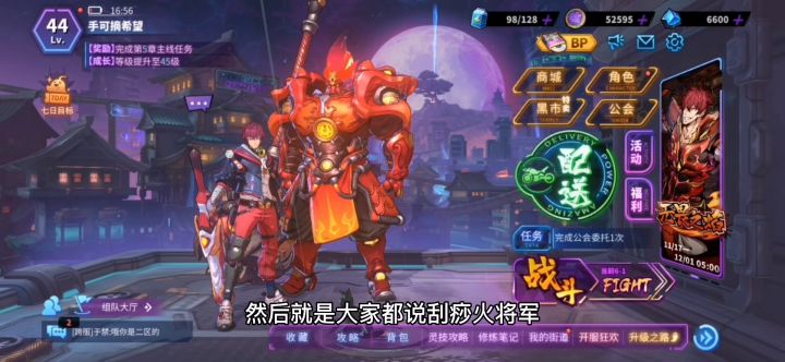 《镇魂街:天生为王》曹玄亮最强武灵技武魂姬~零氪玩小亮~排行都是貂截图