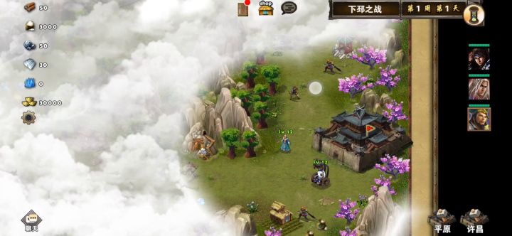 下邳之战(诸葛亮)截图