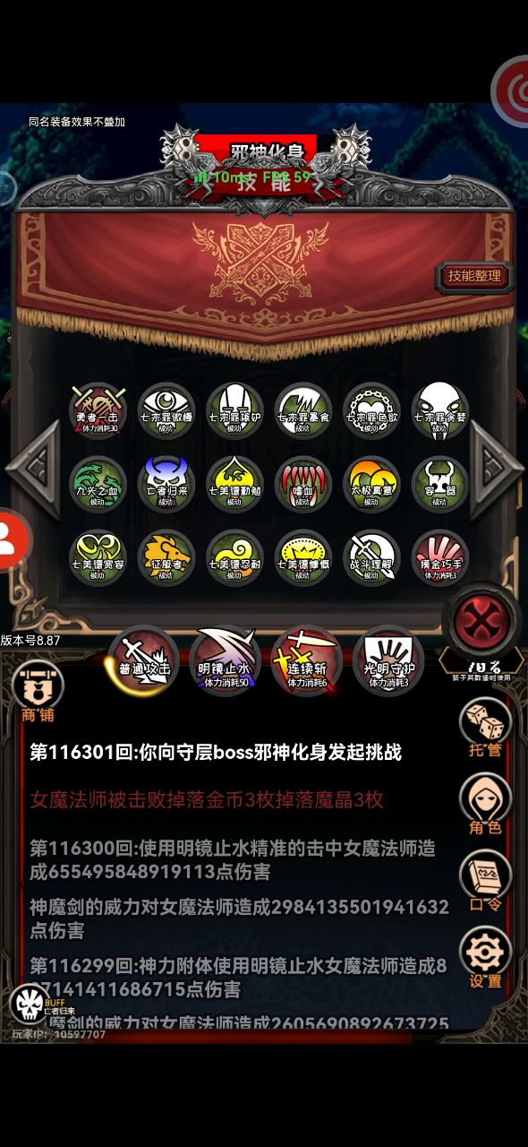 试试自己的定制打1万5截图