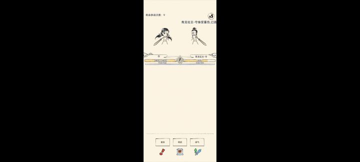 打龙伤害不计算截图