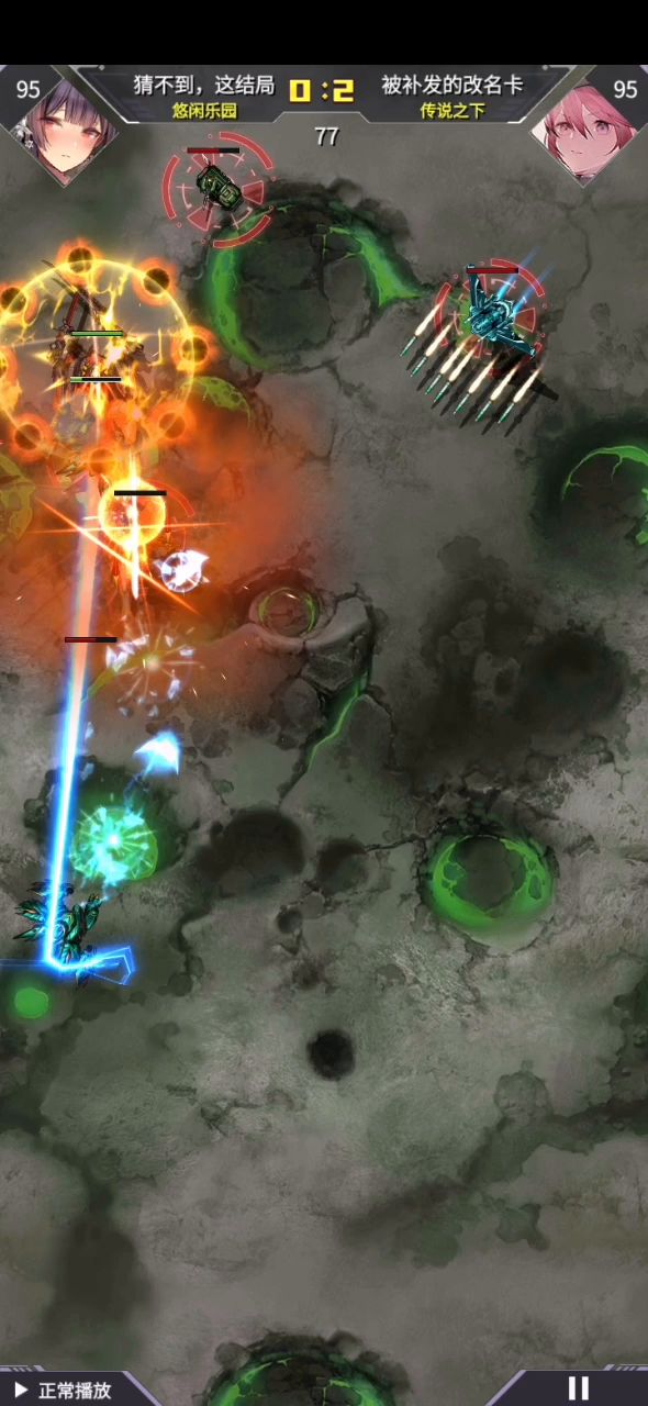 乱斗1vs4,可惜机师不给力,不然应该能12胜截图