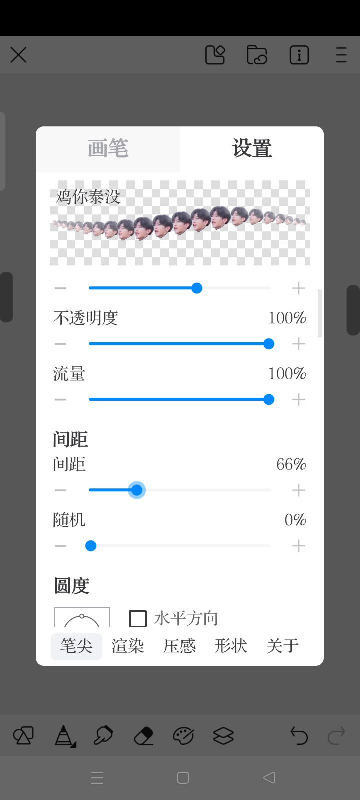 朋友给的笔刷,略显激情截图