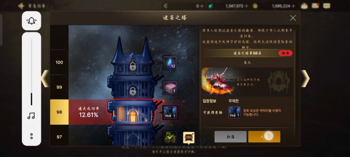 艺术就是爆炸 魔界人挑战fff团圣女截图