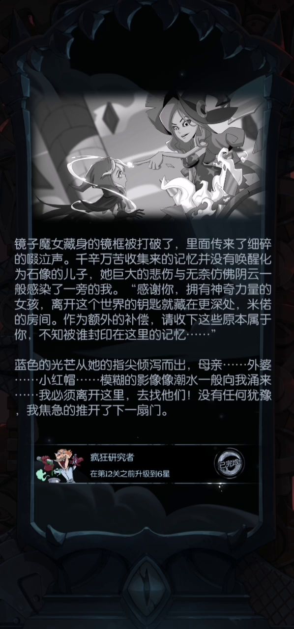 打的特别糊的一把,太爽了截图