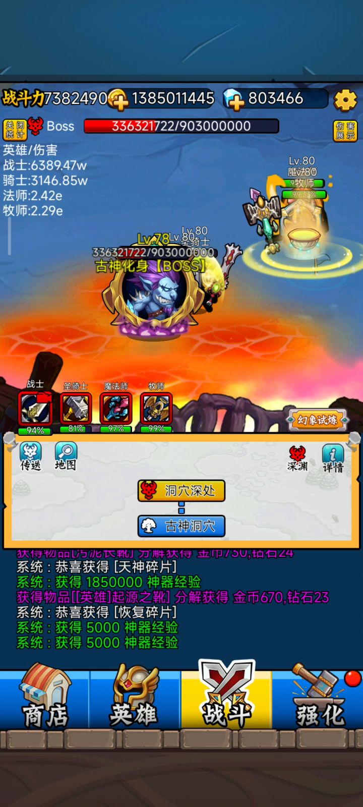700w古神深渊走位示范截图