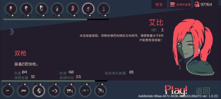 艾比——解放右手(完整版加速)截图