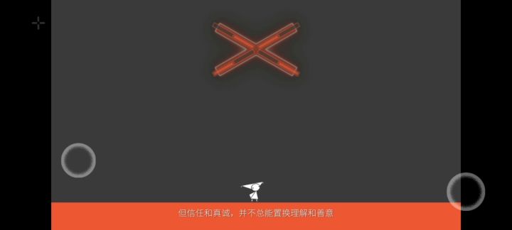 通关打卡-结尾视频真的很震撼截图