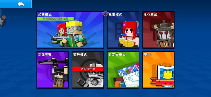 关于自定义模式截图