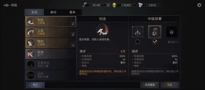 暗影猎手终于无伤过第二章的最后BOSS了截图