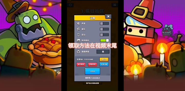 弹壳特攻队兑换码大全截图