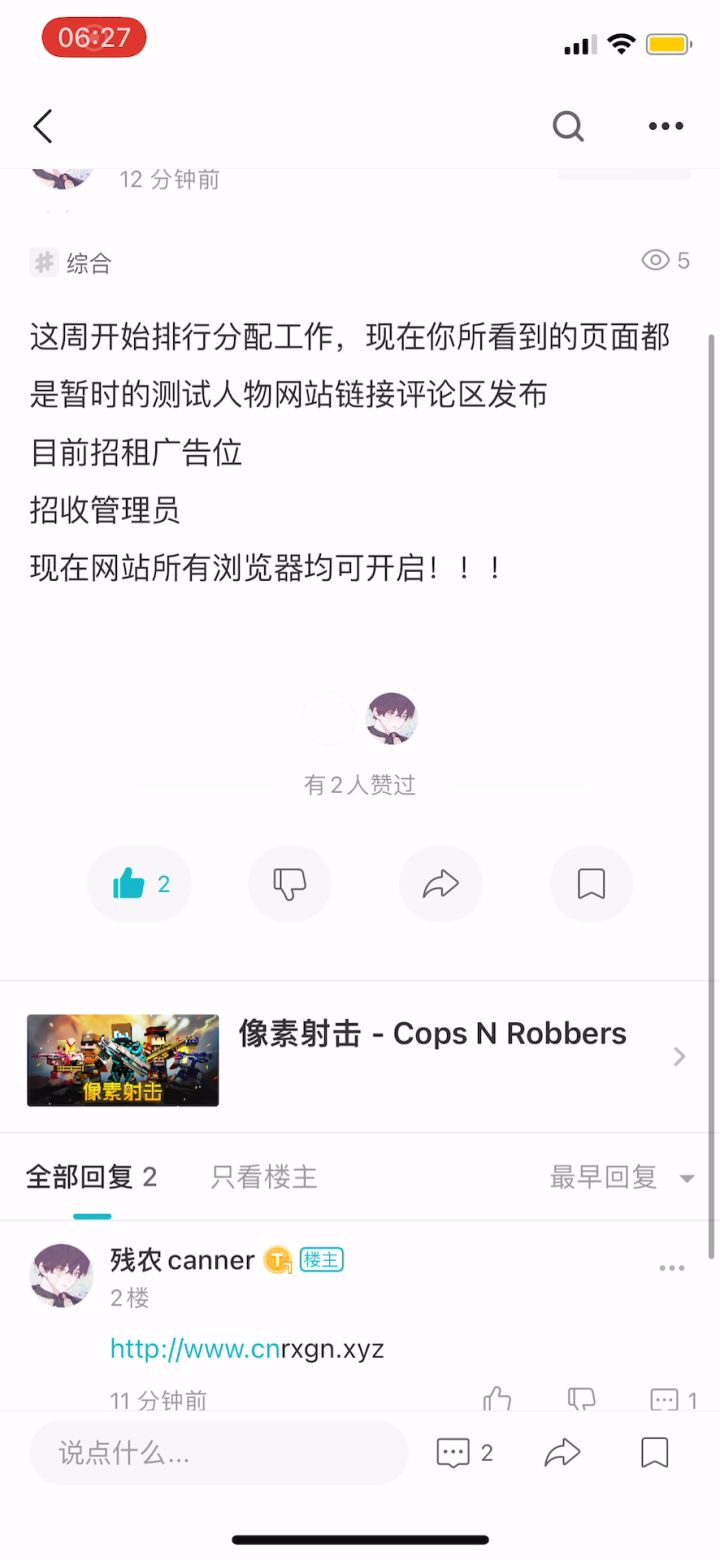 🍎📱进入残农的新概念排行榜的方法以及我对这个排行榜的看法截图